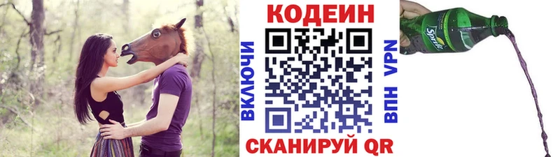 Кодеиновый сироп Lean напиток Lean (лин)  Мураши 