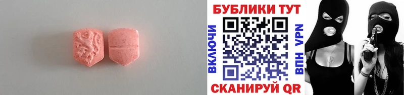 ЭКСТАЗИ mix  площадка состав  Мураши 