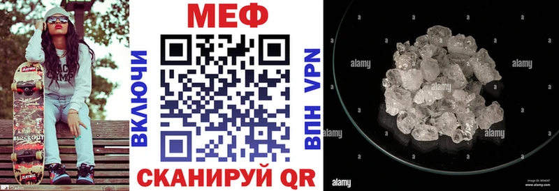 МЕФ мяу мяу  кракен рабочий сайт  Мураши  наркота 