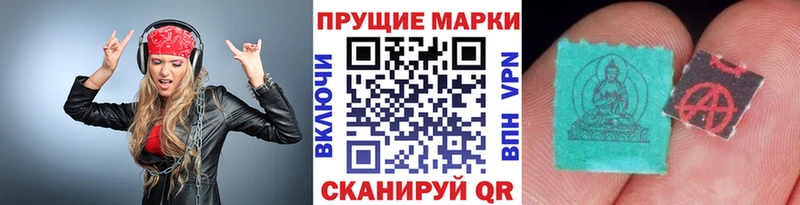 Наркотические марки 1500мкг  Мураши 